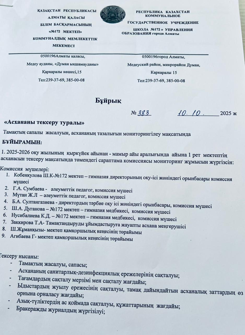 Брокеражды комиссия 10.10.2025ж