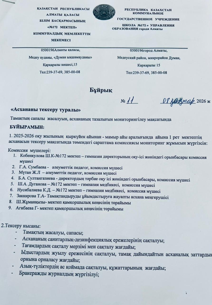 Брокеражды комиссия