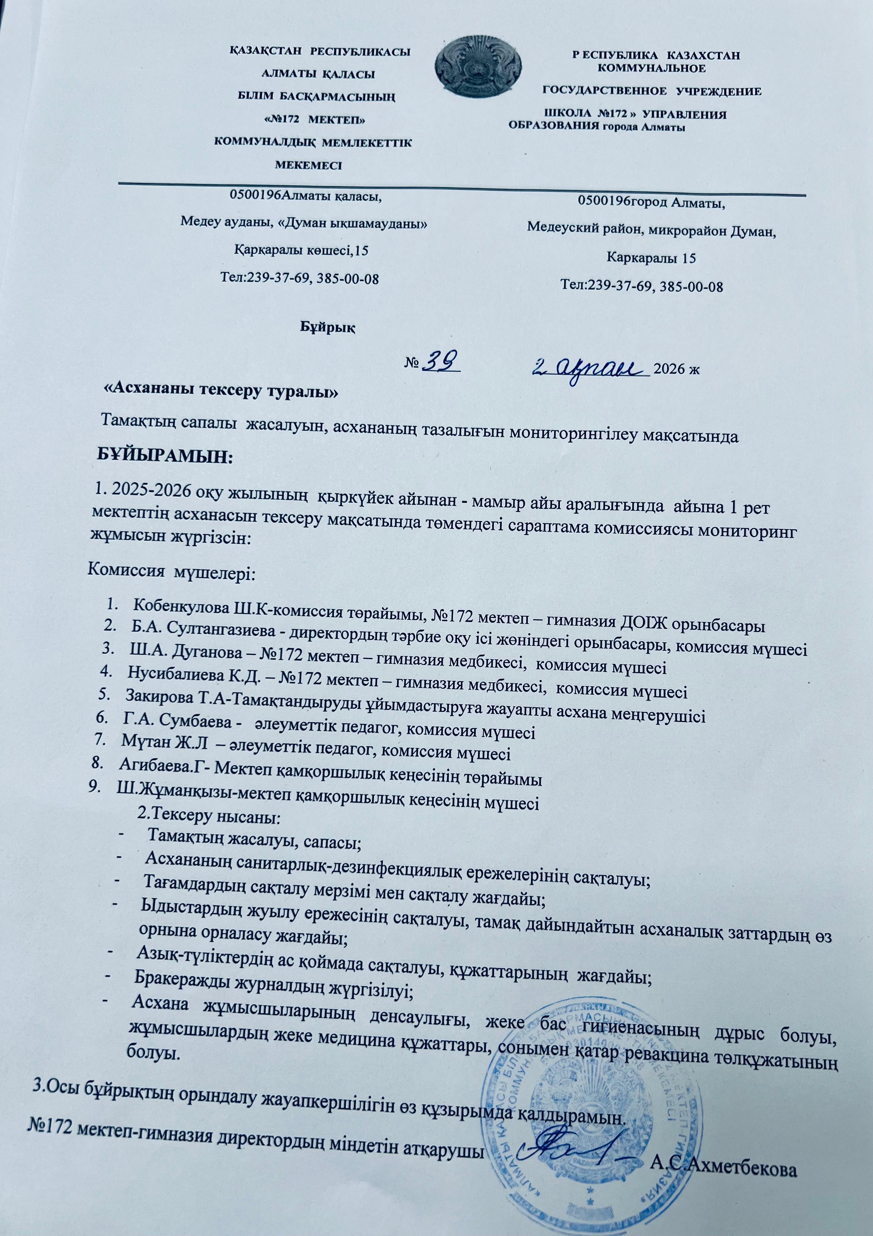 Брокеражды комиссия