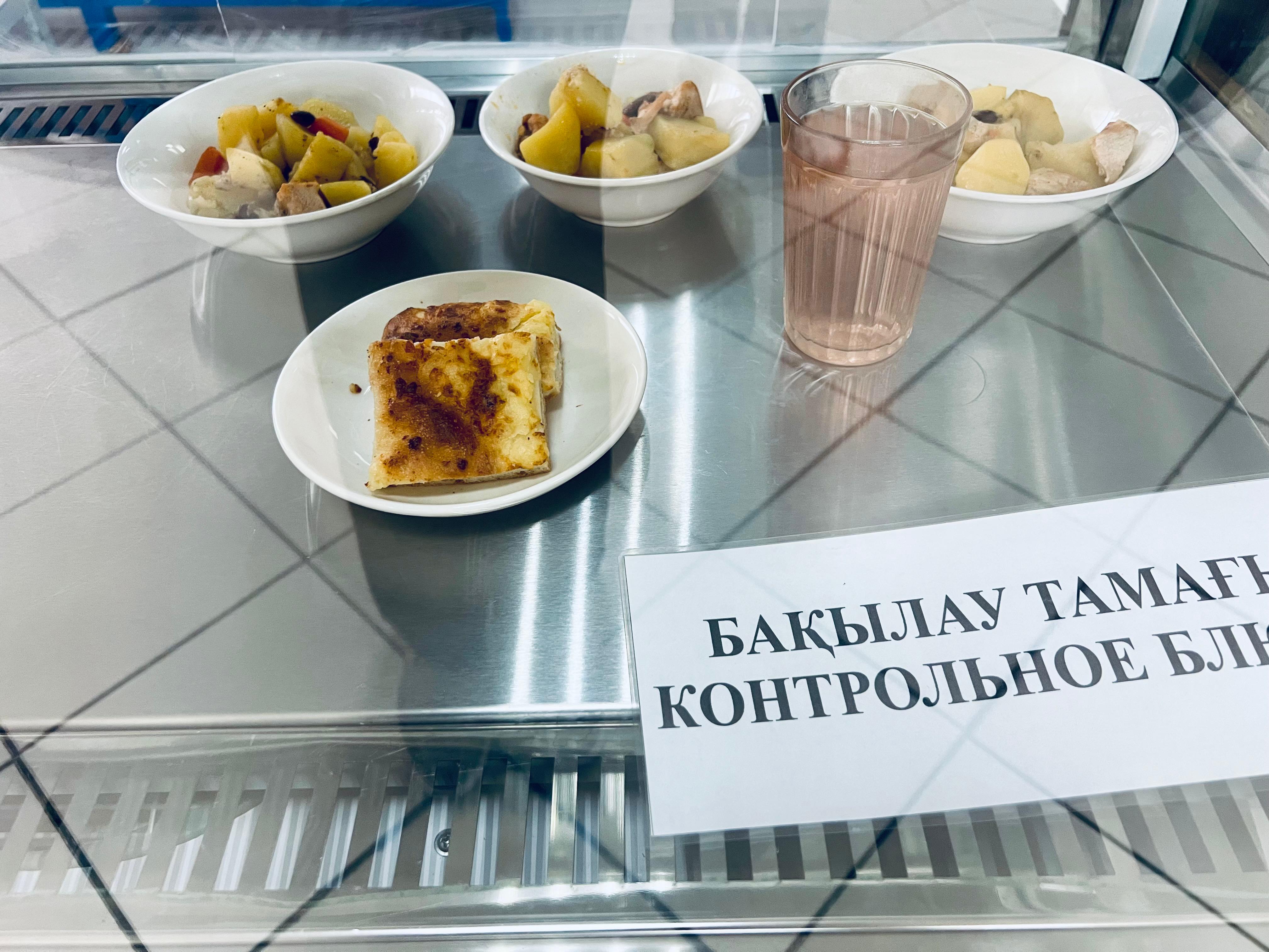 Ас мәзірі