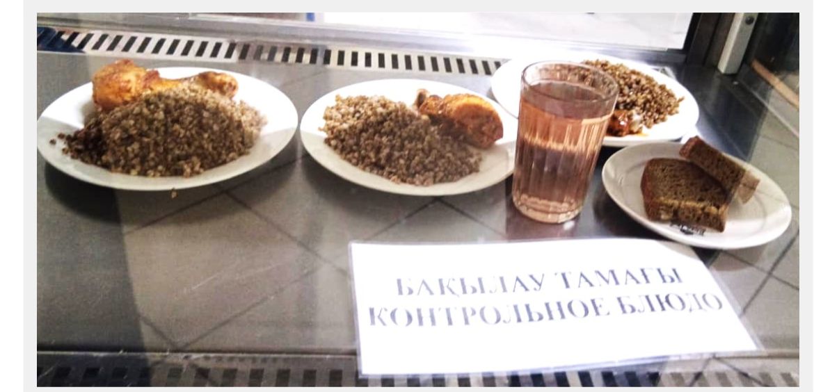 Ас мәзірі
