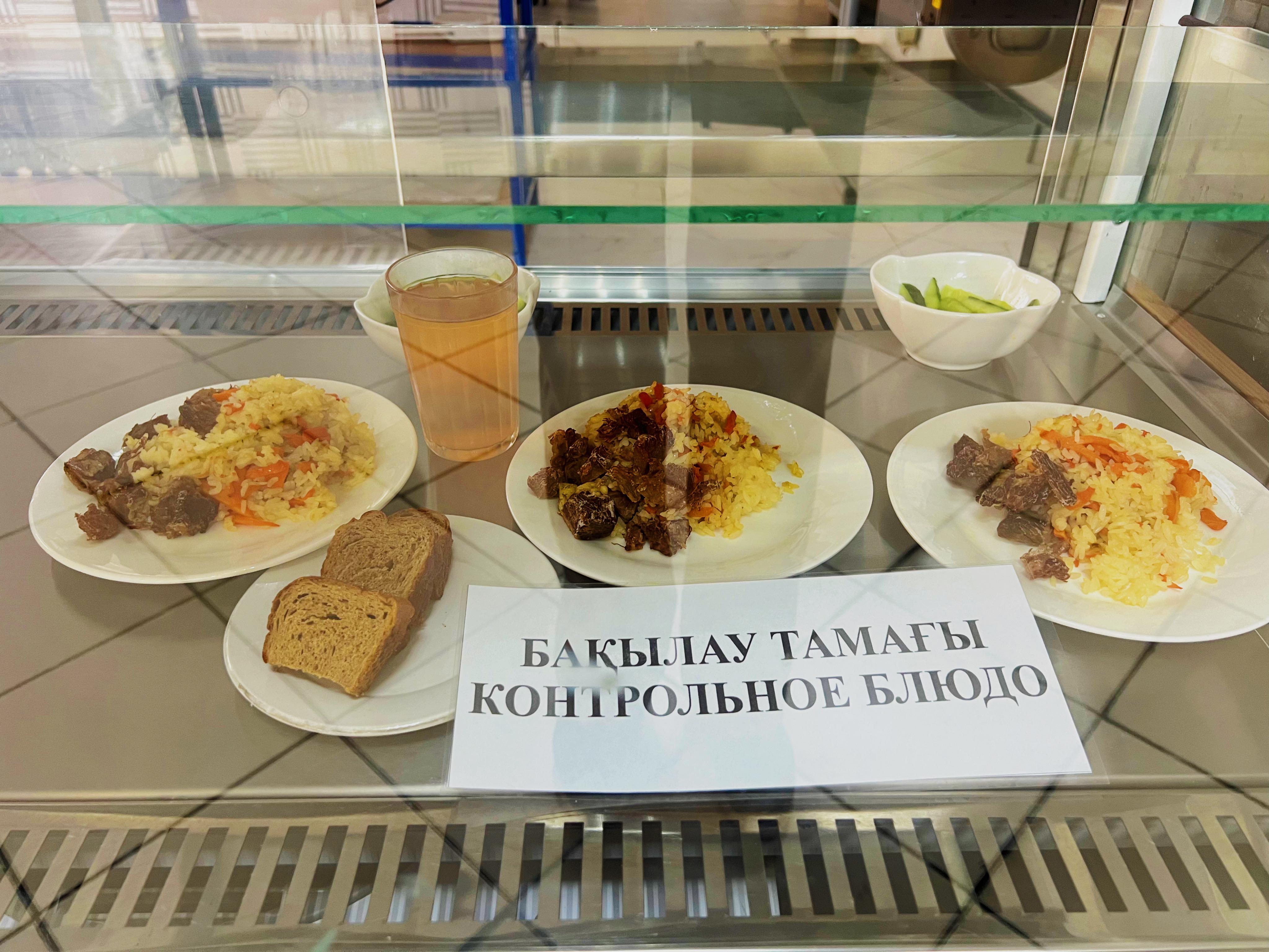 Ас мәзірі