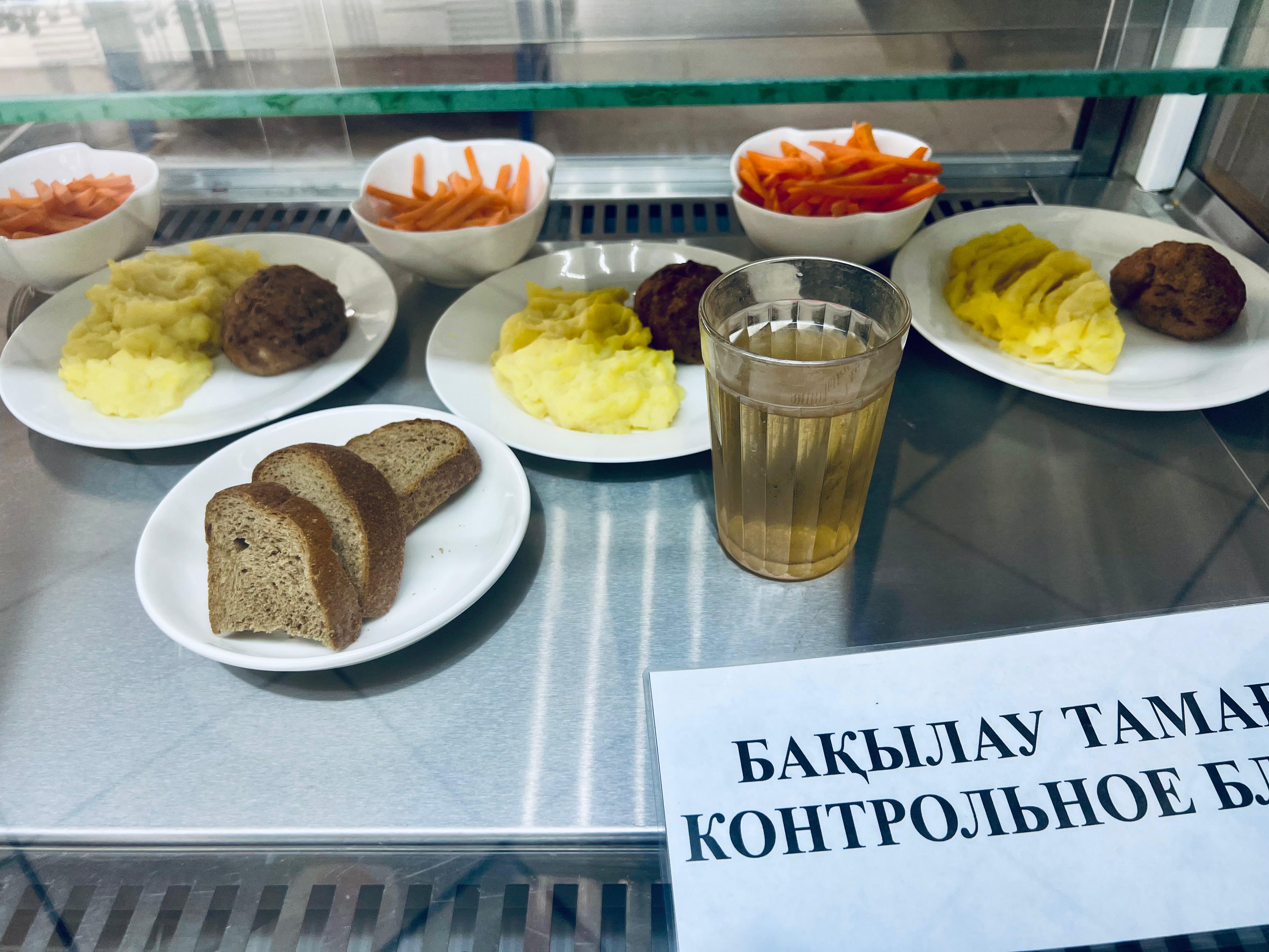 Ас мәзірі