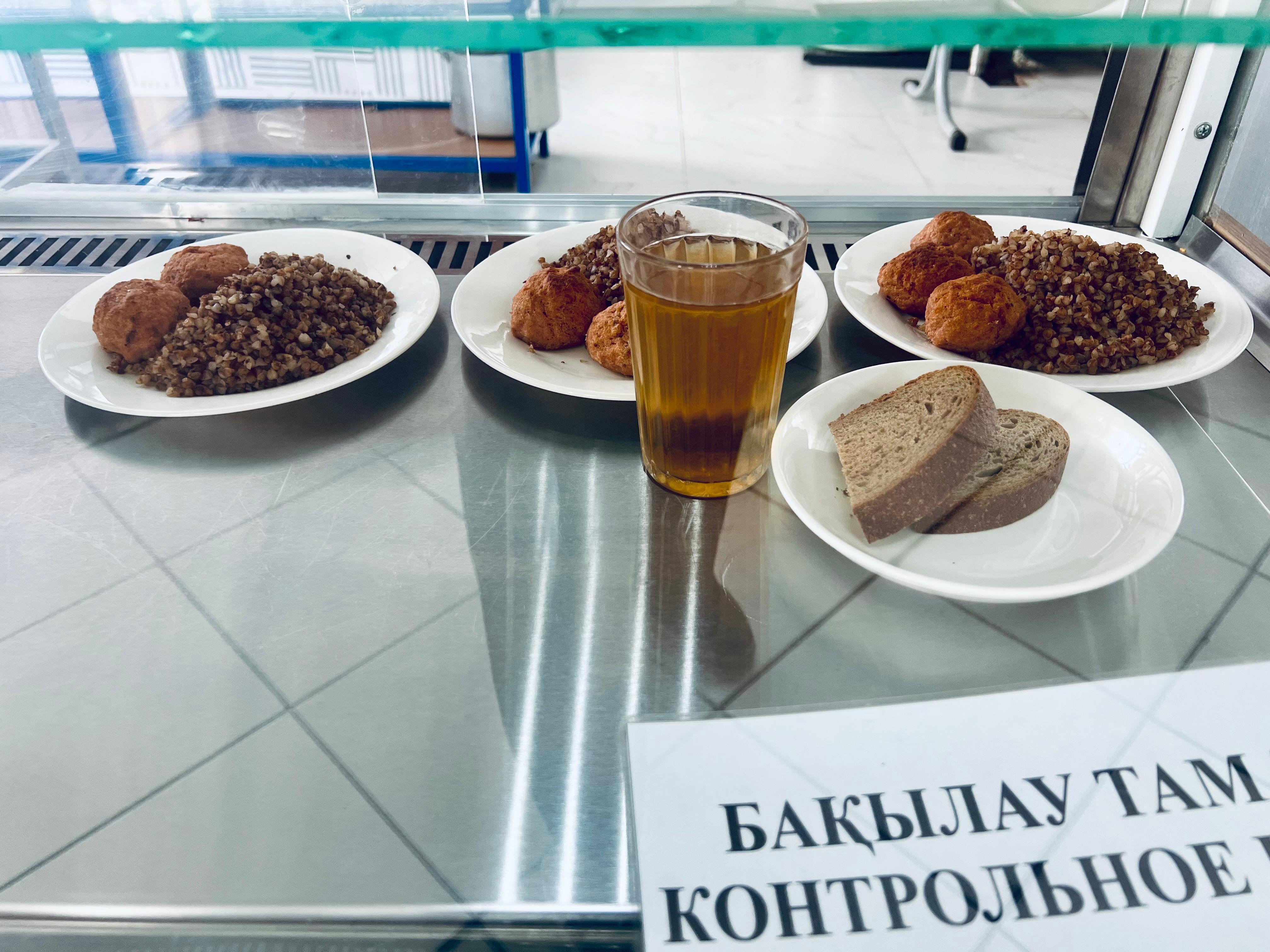 Ас мәзірі