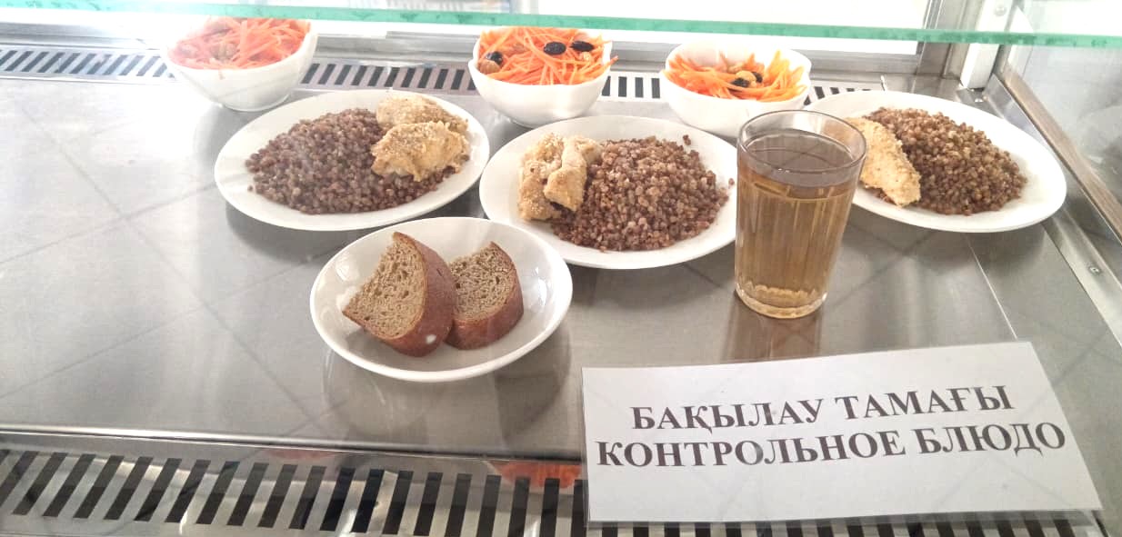 Ас мәзірі