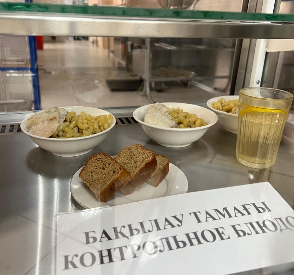 Ас мәзірі