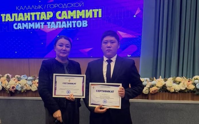 Қалалық «Таланттар саммиті»