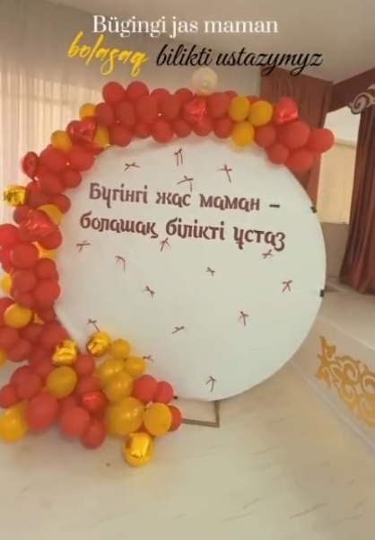 «Жас маман – болашақ білікті ұстаз» жобасы