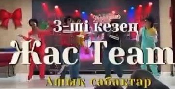 “Жас мамандар” сайысының ашық сабақтары