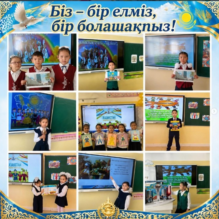“Біз – бір елміз”