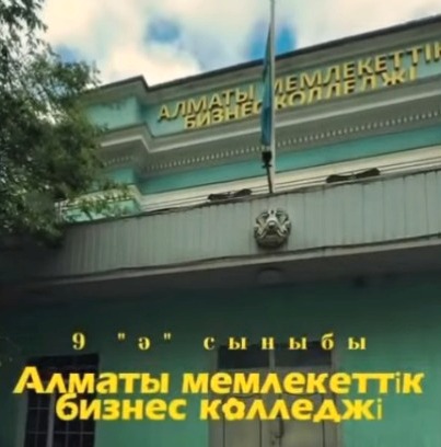 Кәсіптік бағдар беру жұмысы
