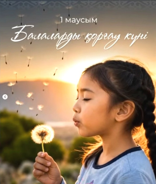Балалар – еліміздің жарқын болашағы